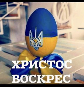 Детальніше про статтю Вітаємо зі святом Великодня!